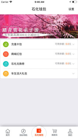 加油广东APP最新版最新版