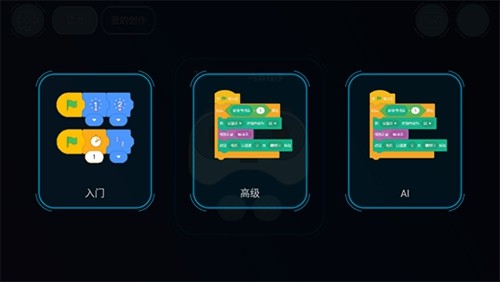 机器人编程无会员