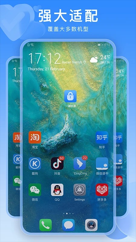 一键锁屏快捷键定制版