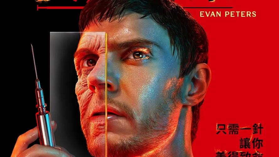 爱美剧红色版本