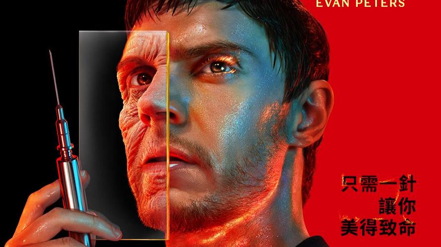 爱美剧红色版本