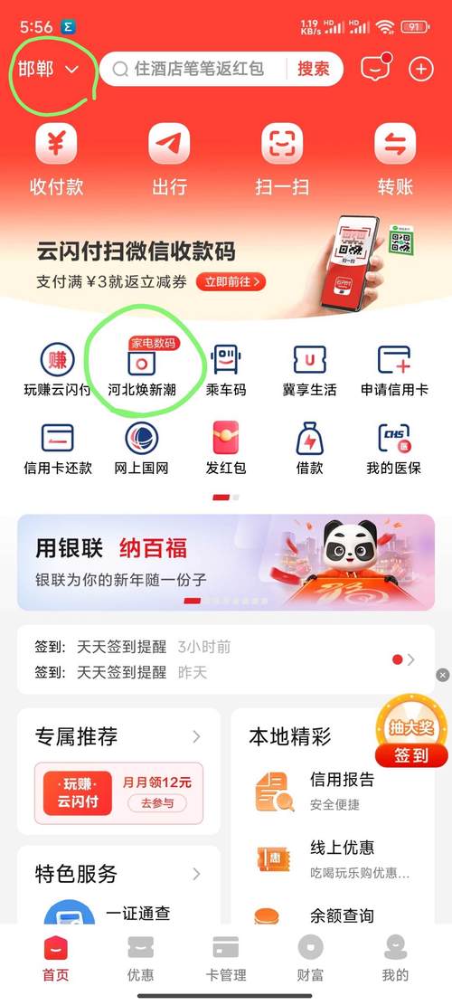 好男人手机一卡二卡三卡app