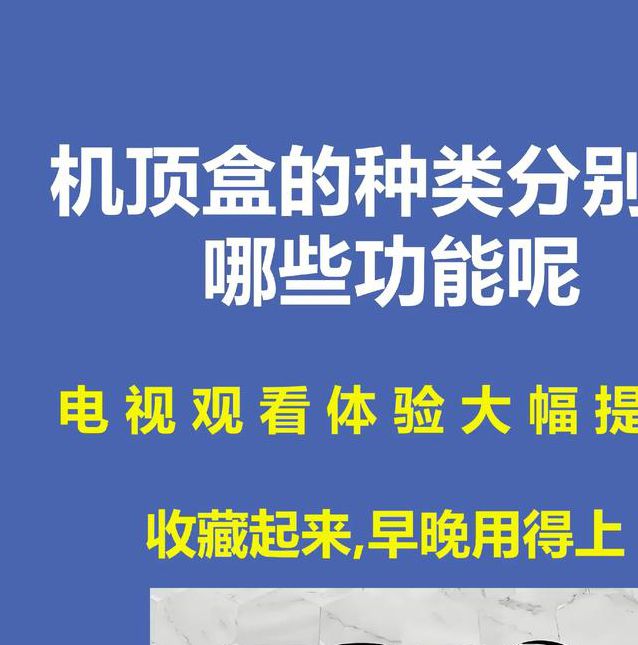 各种直播平台的盒子