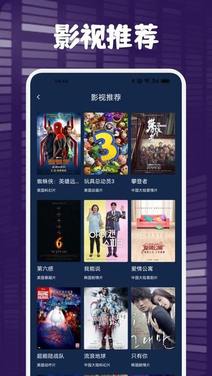 乐乐影视播放器