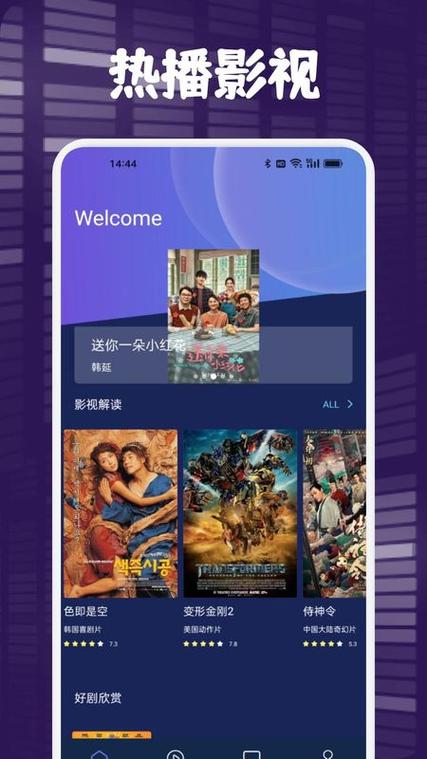 乐乐影视播放器
