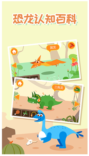 多多恐龙岛免广告版