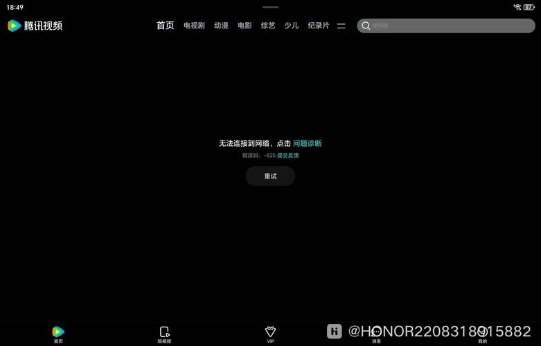 腾讯视频定制版不升级