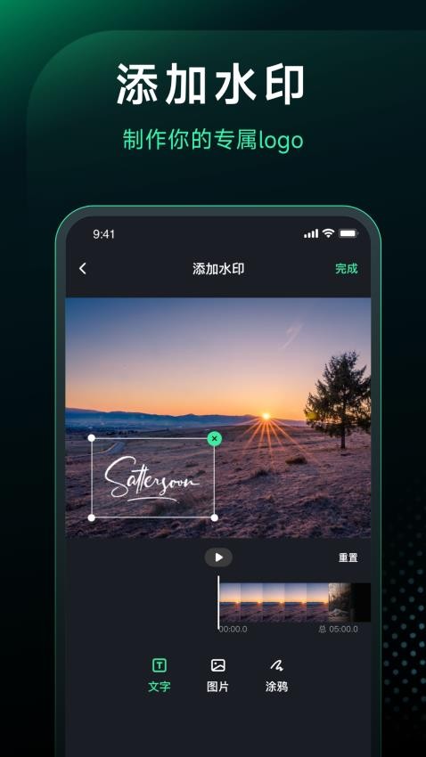 一键去水印安卓正版
