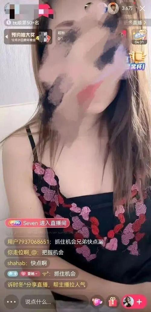 胸大的姑娘直播