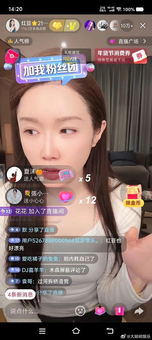 红豆直播app官网