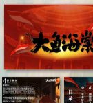 大鱼影视官网版