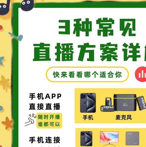 有哪些直播平台比较好