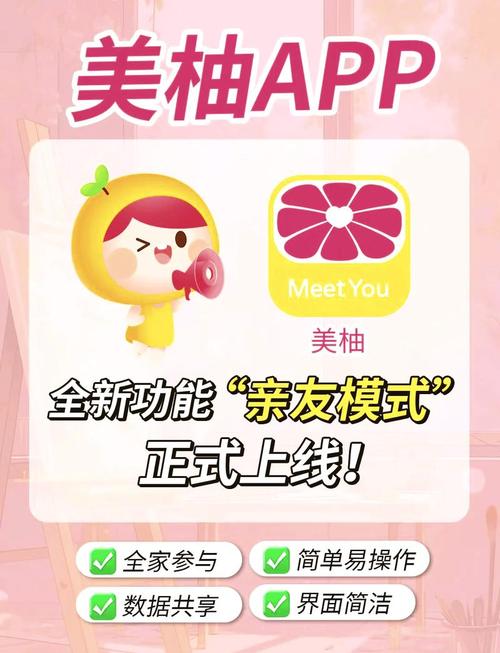 蜜柚app