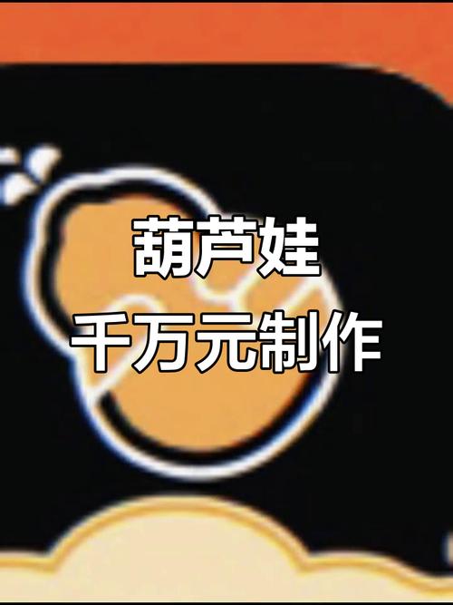 葫芦娃千万影片你需要v1.8.0