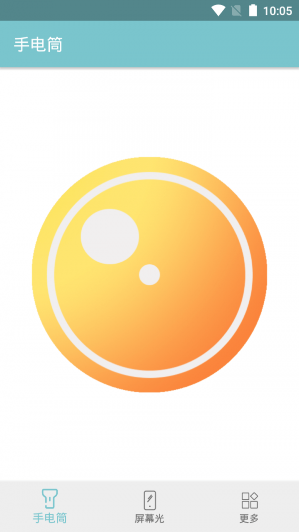 小骨手电筒免费版