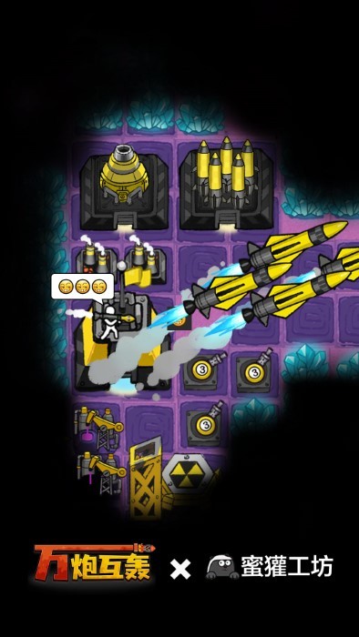 万炮互轰国际版