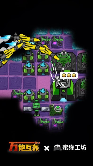 万炮互轰国际版