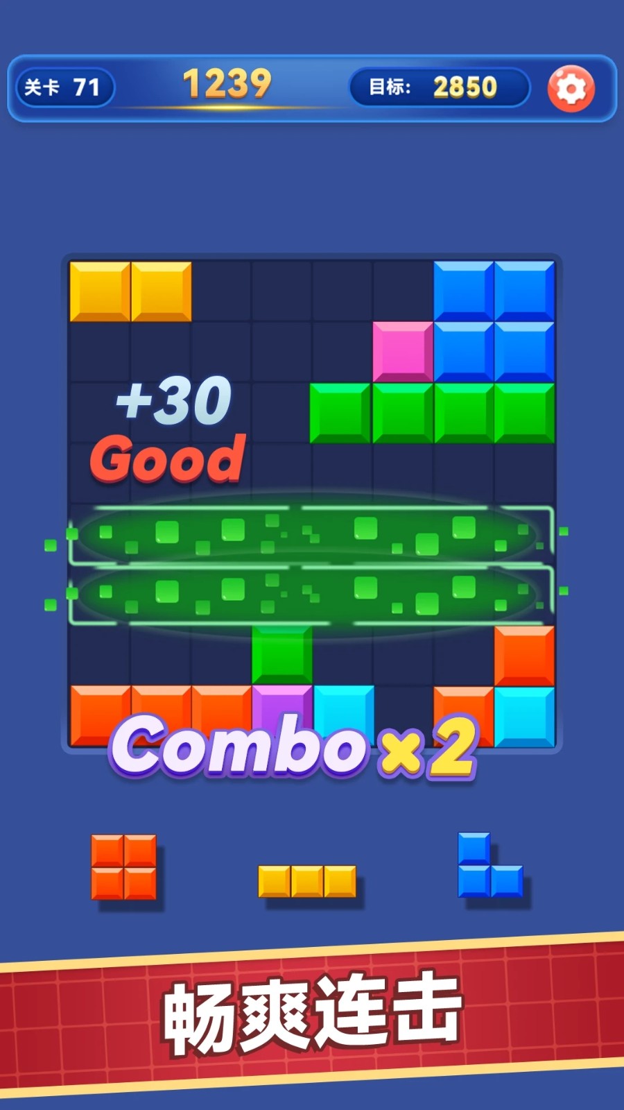 解压消方块单机版