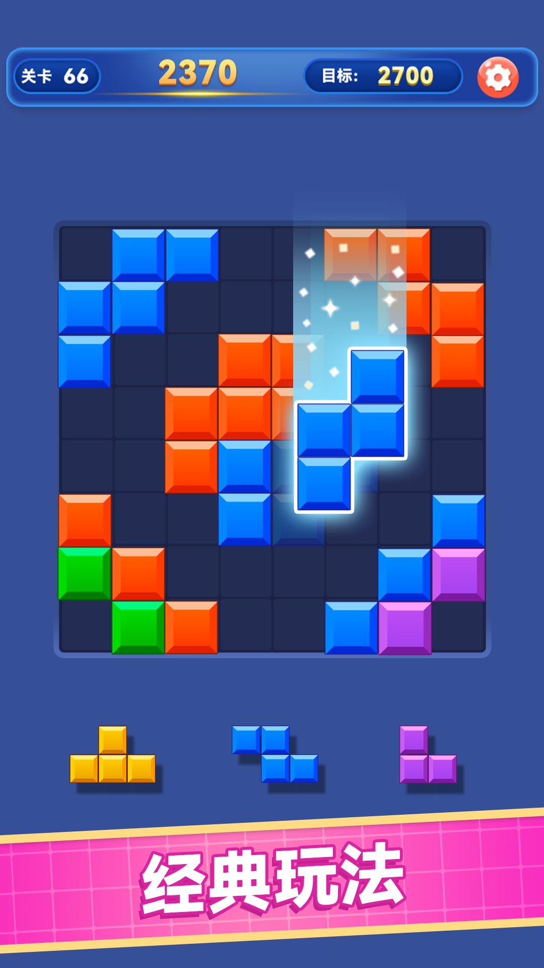 解压消方块单机版