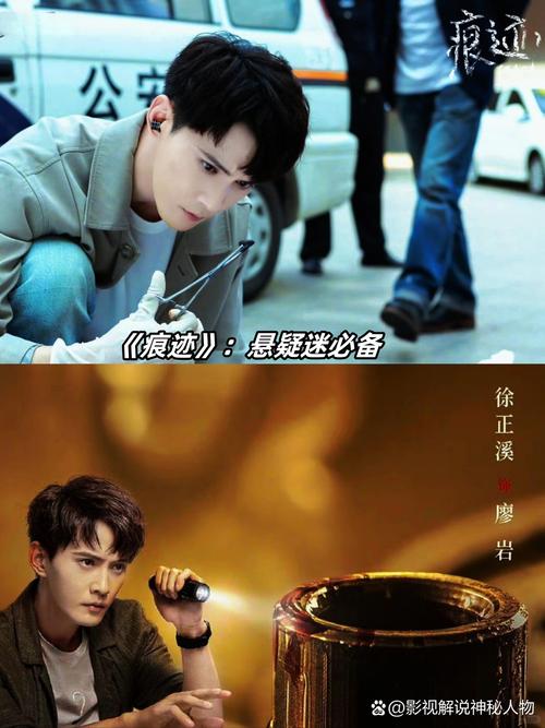 痕迹电视剧免费观看36集全集