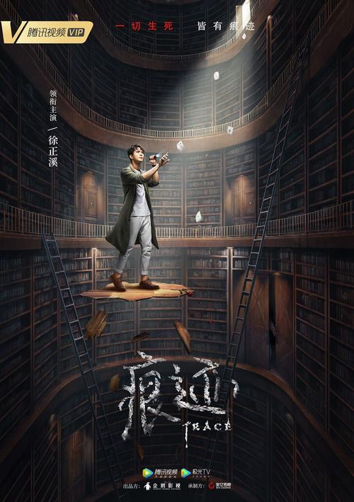 痕迹电视剧免费观看36集全集