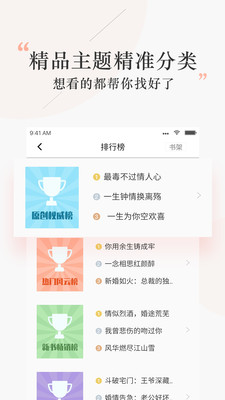 2021探阅小说官网版正版