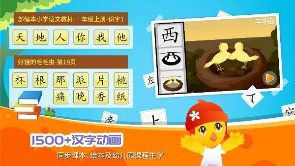 口袋童年官方版