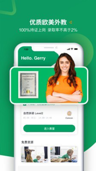 米格鲁英语学习