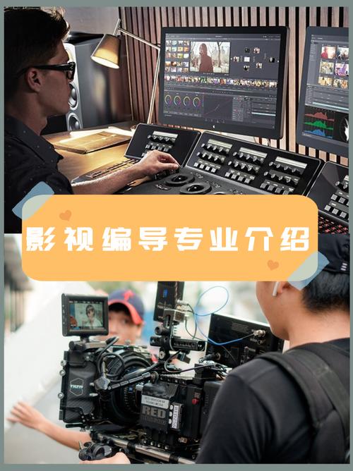 影视编导培训班