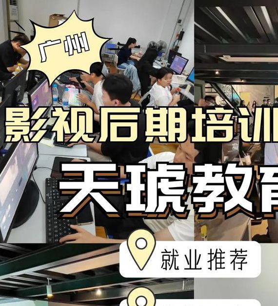 影视编导培训班