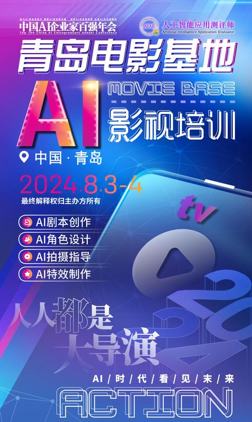 影视编导培训班