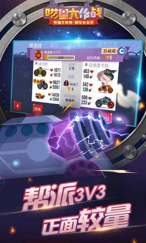 喵星大作战内置MOD菜单