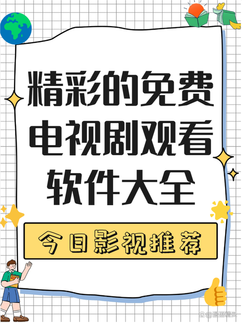 免费观看app