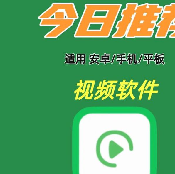 免费观看app