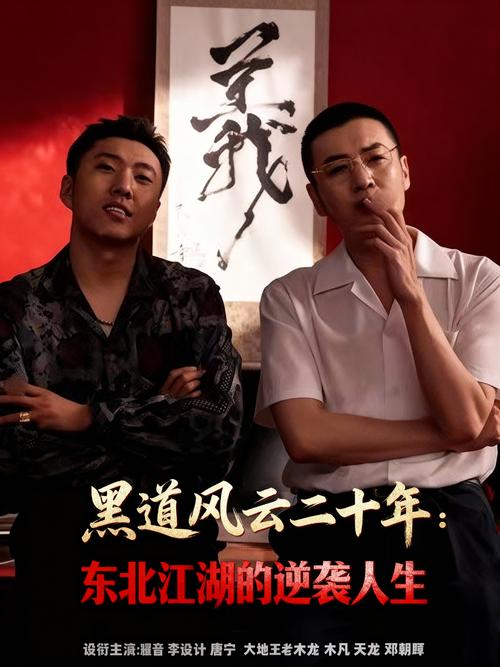 黑道风云二十年txt下载