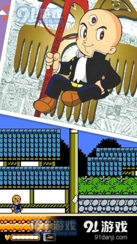 三目童子单机版