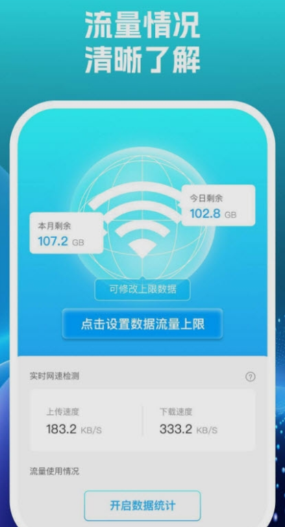 智享手机管家最新版