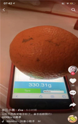 屏幕电子秤手机版