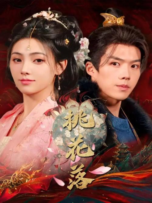 桃花在线播放免费观看完整版