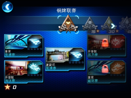 狂野飙车6火线追击下载