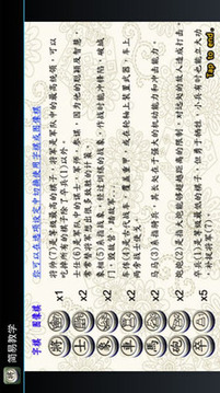 象棋翻翻棋手机版