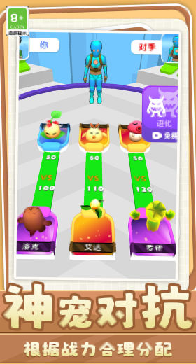 召唤大作战免费版