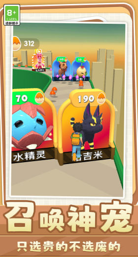 召唤大作战免费版