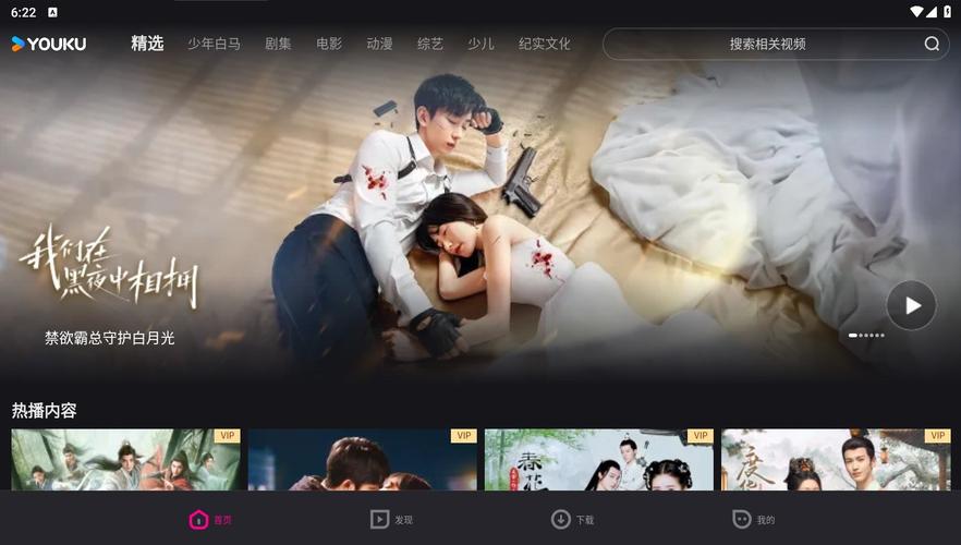 哒哒影院在线视频