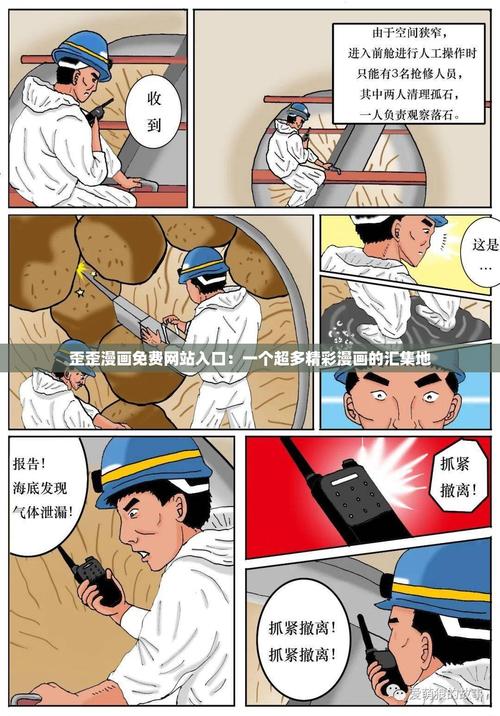 歪歪漫画登录页面免费漫画入口首页广东之窗