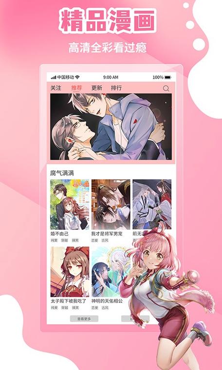 歪歪漫画登录页面免费漫画入口首页广东之窗