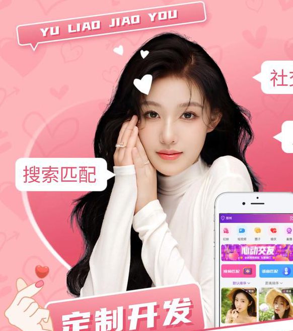 咚咚语音交友app