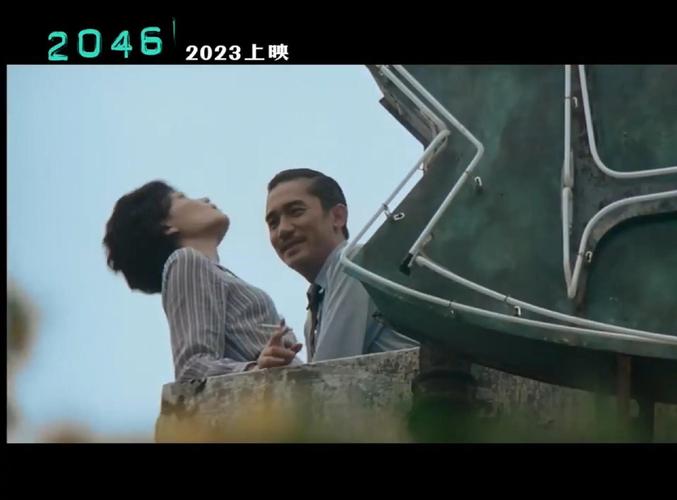 2046完整版