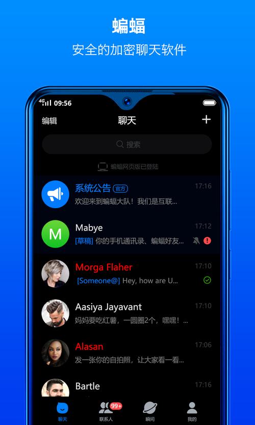 蝙蝠直播改成什么了