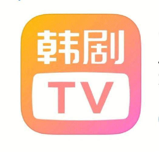 韩剧tv极速版